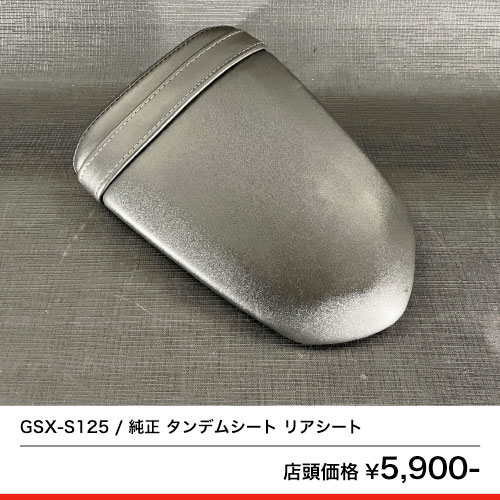 ウェビックガレージセール | ホンダ NSR250R MC18-10142** メインシート タンデムシート シートセット 【D】BSD