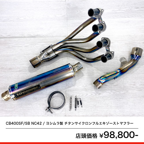 Slip-Onサイクロン 政府認証 (ABS付き車両対応) | ヨシムラジャパン