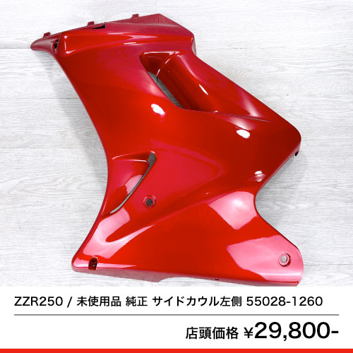 Yahoo!オークション -「tzr250 3ma カウル」(サイド) (ヤマハ用)の落札相場・落札価格