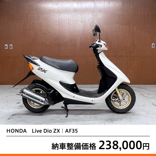 中古バイク HONDA Live Dio ZX｜AF35 – 京都のバイクショップSPEC-M