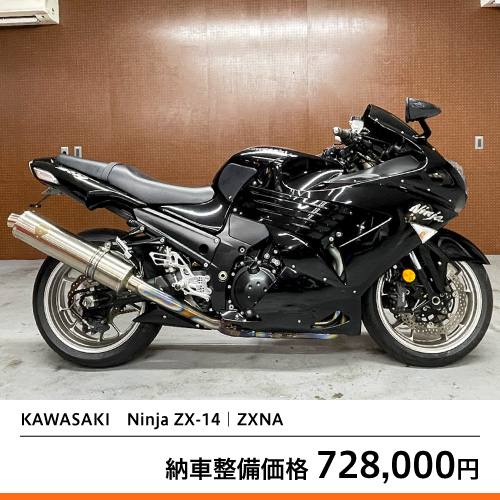 中古バイク KAWASAKI Ninja ZX-14｜ZXNA – 京都のバイクショップSPEC-M